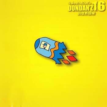 Amazon.co.jp: 今週のどんだんず DONDAN'Z 16 別世界探検